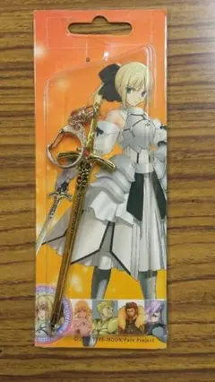【レア❓️】・TYPE-MOON/Fate Project ・剣キーホルダー