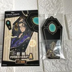 ツイステッドワンダーランド 棺桶 アクリルキーホルダー エース