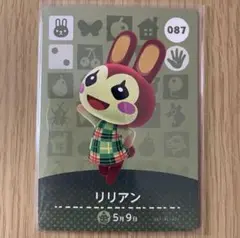amiiboカード　リリアン　あつまれどうぶつの森