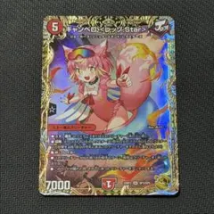 追跡あり匿名配送】キャンベロ レッゾStar 金トレジャー - メルカリ