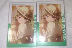 プロセカ エピカ 23B 草薙寧々 箔押し2枚