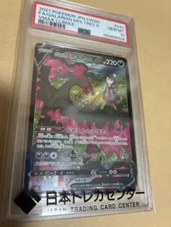 キ*ラ様 ポケモンカード ガラルファイヤーV CSR PSA10 キ*ラ様 ポケモンカード ガラルファイヤーV CSR PSA10 - メルカリ