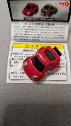 2026年最新】トミカ 非売品 フェアレディzの人気アイテム - メルカリ