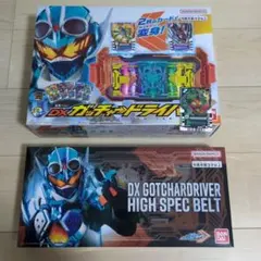DXガッチャードライバー&ハイスペックベルト帯まとめ売り(おまけ付き)