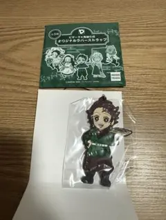 ピザーラ×鬼滅の刃 オリジナルラバーストラップ 竈門炭治郎