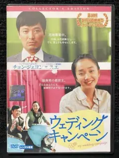 『ウェディングキャンペーン』スエ