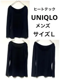 ヒートテック メンズ L 3着 ユニクロ