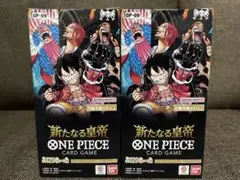 ワンピースカード　新たなる皇帝　2BOX テープ付き　ONE PIECE