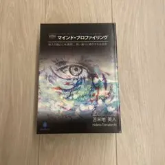 2025年最新】苫米地英人 dvdの人気アイテム - メルカリ