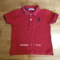 ☆familiar ポロシャツ １１０cm 赤色