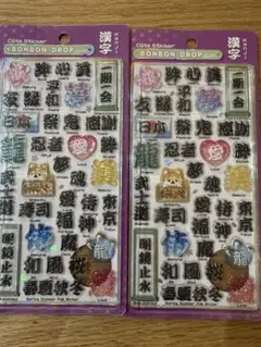【正規品】和柄 漢字 ボンボンドロップシール