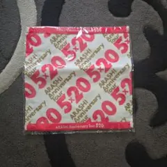 嵐 ARASHI Anniversary Tour 5x20 ハンドタオル
