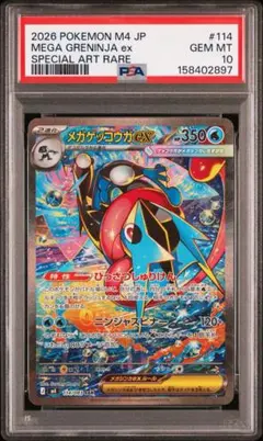 2026年最新】ゲッコウガex SARの人気アイテム - メルカリ