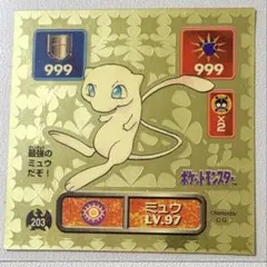 2026年最新】アマダ ポケモン シール ミュウの人気アイテム - メルカリ