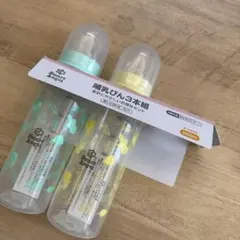 Smart Angel 哺乳瓶 2本セット 250ml