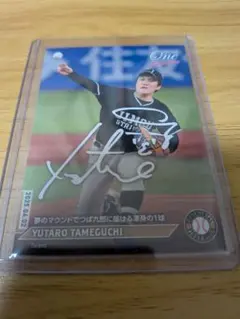 2026年最新】早川隆久 カードの人気アイテム - メルカリ