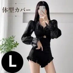 Lサイズ 水着 黒 体型カバー ワンピース風 韓国 オフショル風　着痩せのサムネイル