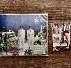 【ドームお祝い特典付き】Waltz for Lily 通常盤