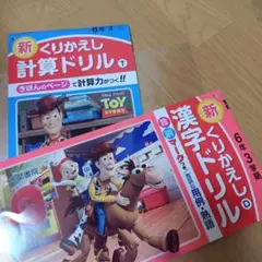 2025年最新】くりかえし漢字ドリル 未使用の人気アイテム - メルカリ