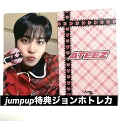 2026年最新】Ateez トレカ ジョンホの人気アイテム - メルカリ