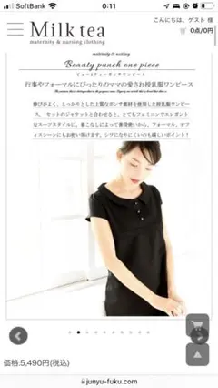 ミルクティー　授乳口付きフォーマルワンピース