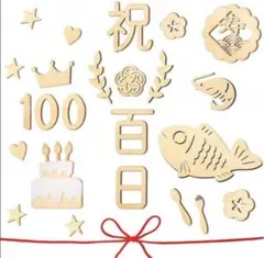 100日祝い 木製レターバナー セット お食い初め 飾り