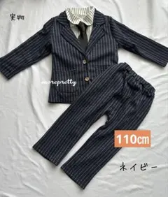 110ネイビー子どもフォーマル紺色スーツ男の子スーツフォーマル黒スーツ入園式卒園