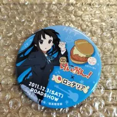 けいおん！ ロッテリア 缶バッジ 秋山澪 - メルカリ