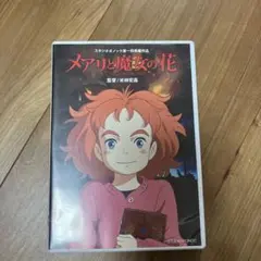 メアリと魔女の花('17「メアリと魔女の花」製作委員会)〈2枚組〉