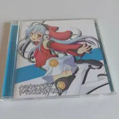 ウマウマできるトランスを作ってみた