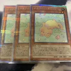 遊戯王　メルフィー・キャシィ　25th　3枚