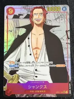 2025年最新】シャンクス スーパーパラレルの人気アイテム - メルカリ