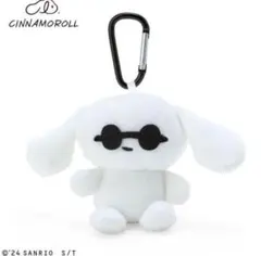 K様専用アイシナモロール サングラス ミニマスコットホルダー