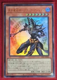 黒き魔術師－ブラック・マジシャン INFO-JP006 ウルトラ