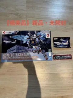 大阪・関西万博 RX-78F00/Eガンダム JALスペシャルパッケージVer