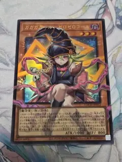 オバフレ　ガガガガール－ゼロゼロコール②