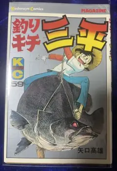 釣りキチ三平 50-59巻 全巻セット 釣りキチ三平 コミックセット (KCスペシャル) [マーケット
