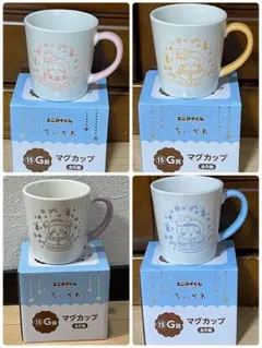 ちいかわ エニマイくじ　G賞　マグカップ　まとめ売り