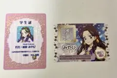 藤原みやび アイカツ！ プリパラ 映画 入場者特典 第2弾 学生証 トモチケ