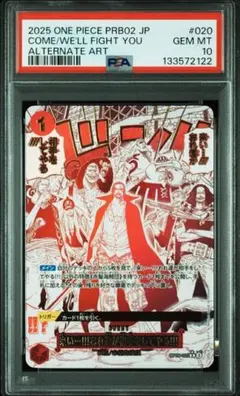 2026年最新】OP09-020 来い…!!!おれ達が相手をしてやる!!!の人気