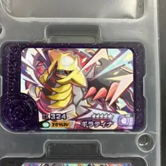 タイムセール　ポケモンフレンダ　スーパートレジャー　ギラティナ