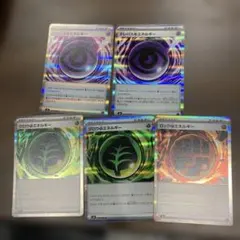 カ*ン様 ポケモンカードゲーム　ムニキスゼロ　エネルギー