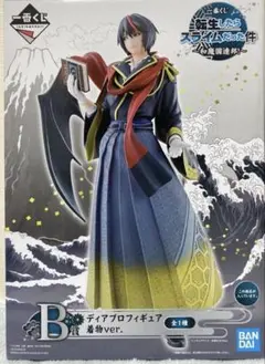 一番くじ　転スラ　和魔国連邦！　B賞　ディアブロ　着物　フィギュア