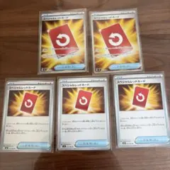 スペシャルレッドカード SR ノーマル まとめ売り ポケモンカード スペシャルレッドカード SR まとめ売り - メルカリ