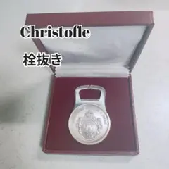 Christofle クリストフル ボトルオープナー 大林組100周年記念 - メルカリ