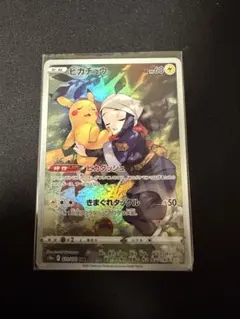 2026年最新】ピカチュウ chrの人気アイテム - メルカリ