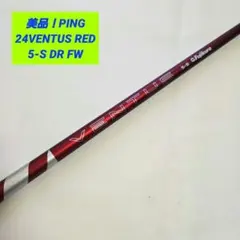 2026年最新】ventus red pingの人気アイテム - メルカリ