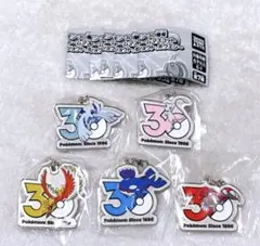 ポケモン 30周年 メタルチャームマスコット 5種セット ガチャ