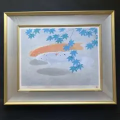 大山忠作 「楓鯉」文化勲章受賞 日展会長 額62.5×74.8リト39×53cm 2025年最新】大山忠作の人気アイテム - メルカリ