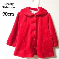 Kiccoly sishunon 赤 フリースアウター 90cm シシュノン 襟